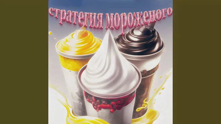 Фастфуд