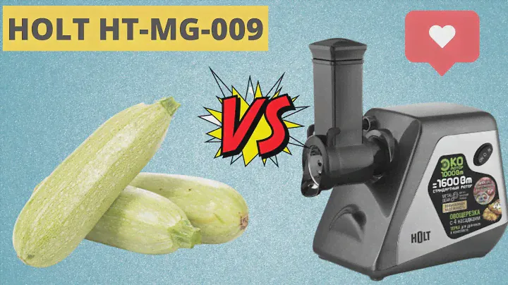 Мясорубка с овощерезкой HOLT HT-MG-009