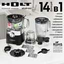 Кухонный комбайн HOLT HT-FP-013