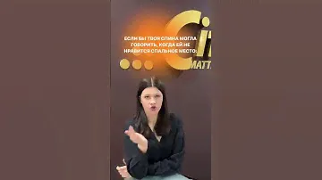 Бедненькая! А потом все... Чтобы не наступило "все" загляните на нашу страницу за новым матрасом!