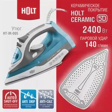 Утюг Holt HT-IR-005-400 синий