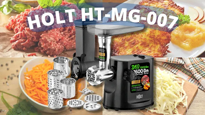 Мясорубка + овощерезка HOLT HT-MG-007