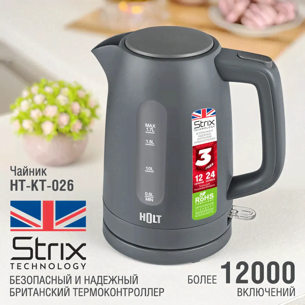 Электрический чайник Holt HT-KT-026 серый-0
