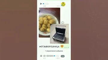 орешница