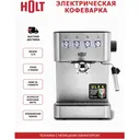 Отзывы: Кофеварка эспрессо Holt HT-CM-008